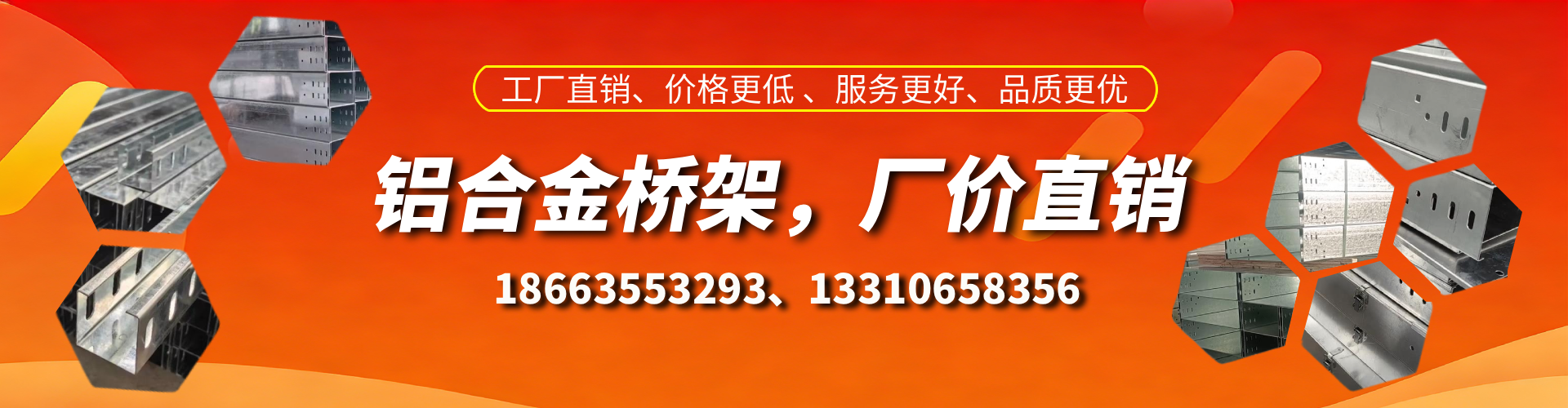 兴化铝合金桥架厂家